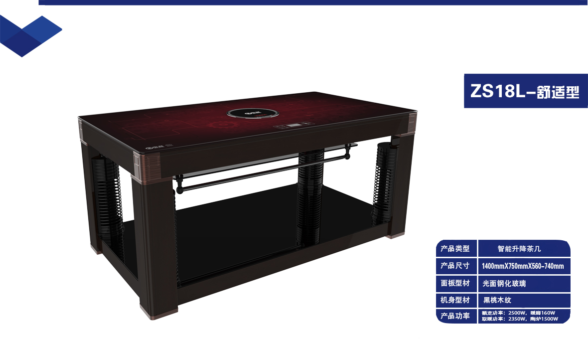 渐变红ZS18L-舒适型