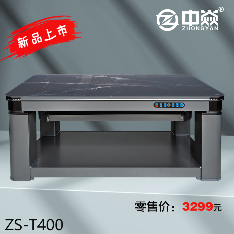 中焱ZS-T400中焱第六代石墨烯中层发热老人智能一键通取暖茶几/电暖桌 1380mm*800mm*540mm