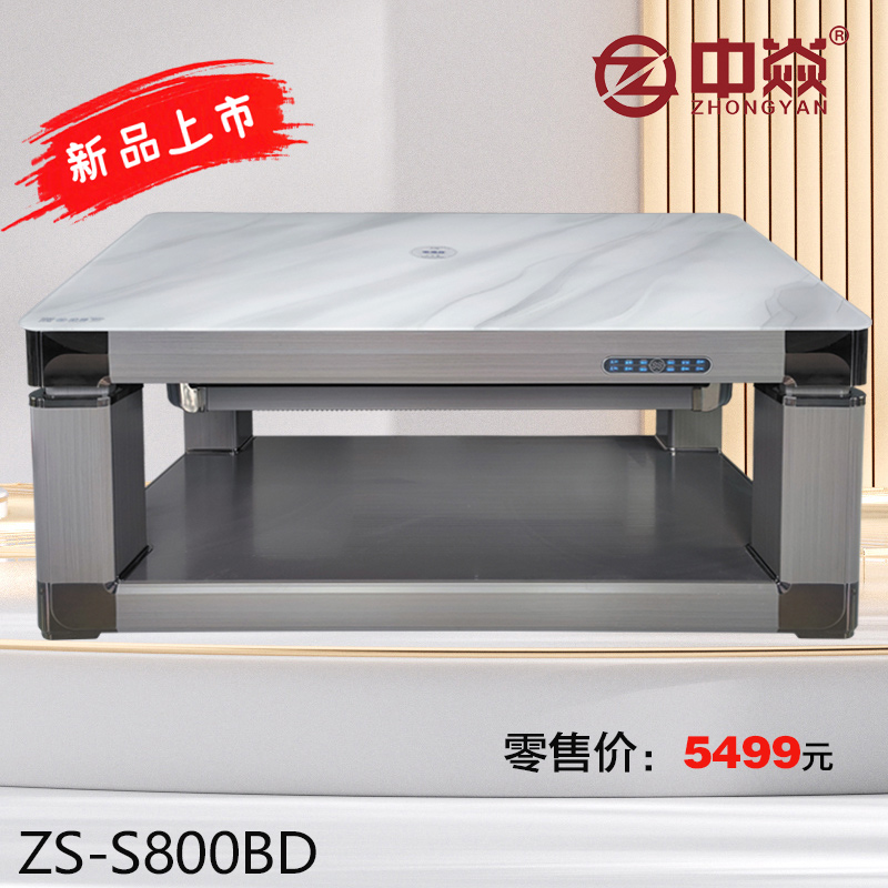 中焱ZS-S800BD中焱第六代石墨烯中层发断电平移通取暖茶几 1380mm*800mm*560mm
