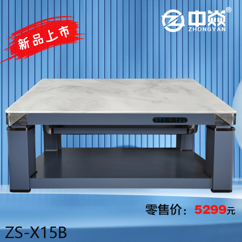 中焱ZS-X15B中焱第六代石墨烯中层发热/双核双控/老人智能一键通取暖茶几1500mmX800mmX560mm
