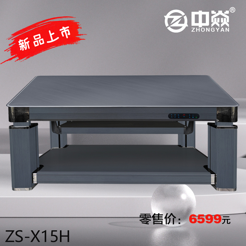 中焱ZS-X15H中焱第六代石墨烯中层发热/底板升降/双核双控/老人智能一键通取暖茶几1500mmX800mmX560mm