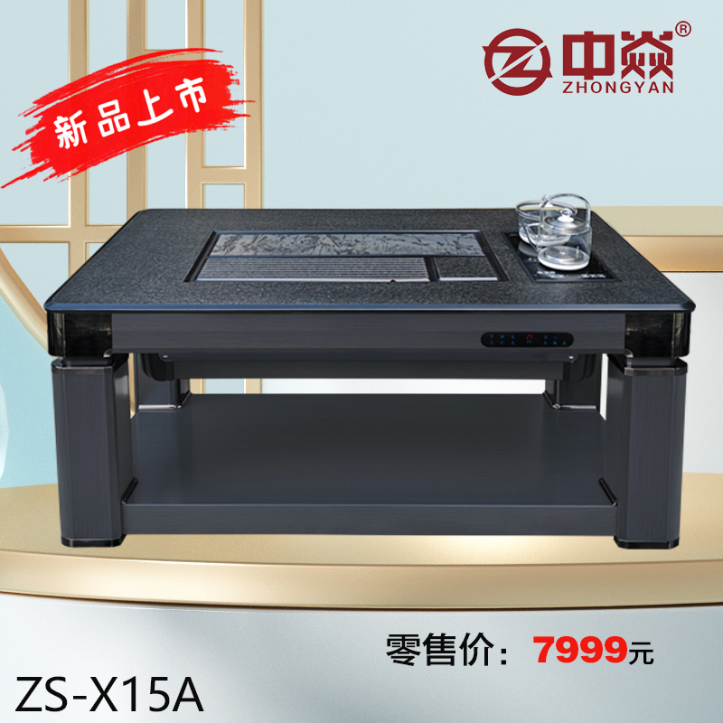 中焱ZS-X15A中焱第六代石墨烯中层发热/功夫茶台/双核双控/老人智能一键通取暖茶几1500mmX800mmX560mm