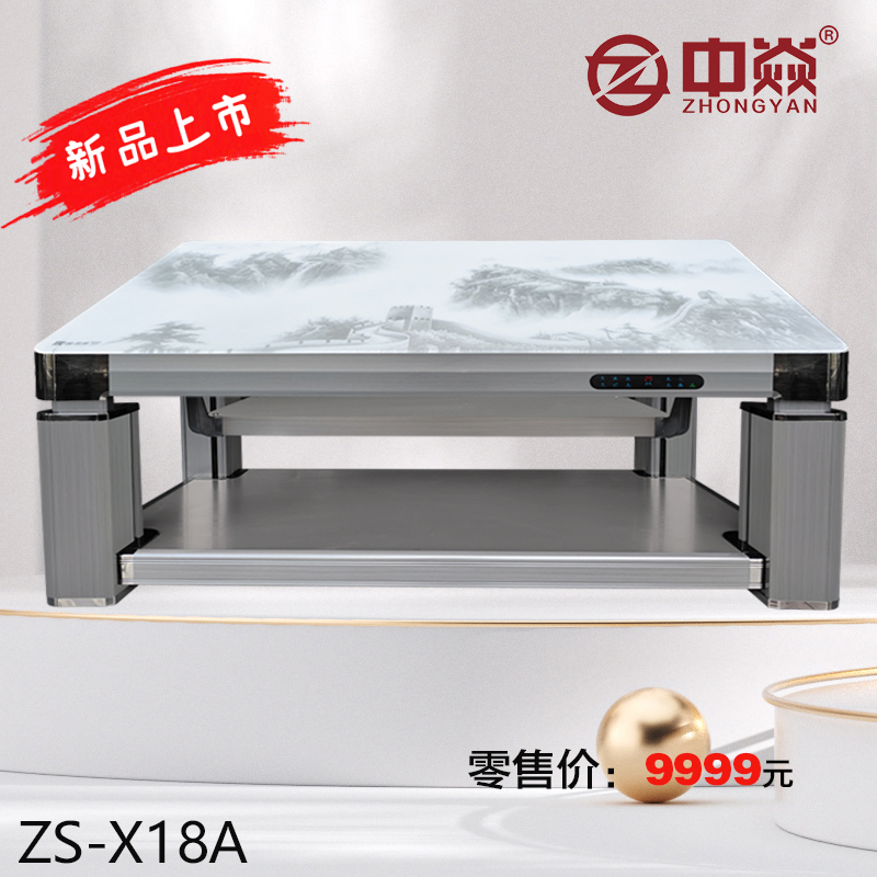 中焱ZS-X18A中焱第六代石墨烯中层发热/底板升降/双核双控/老人智能一键通取暖茶几1800mmX900mmX560mm