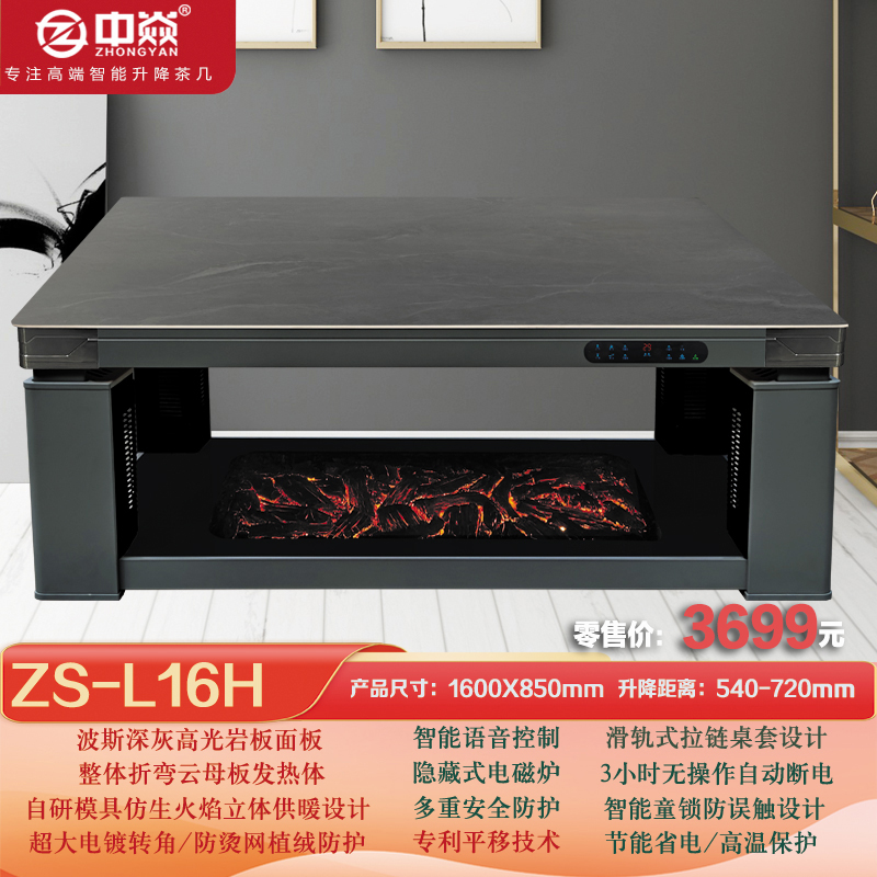 中焱ZS-L16H第三代云母板立柱发热/仿生火焰立体供暖多功能取暖茶几